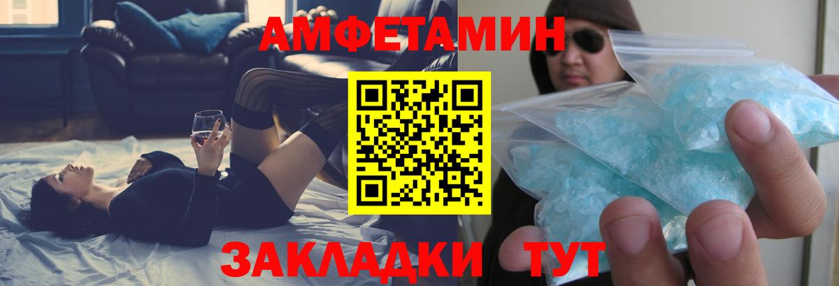 Amphetamine Розовый Ливны
