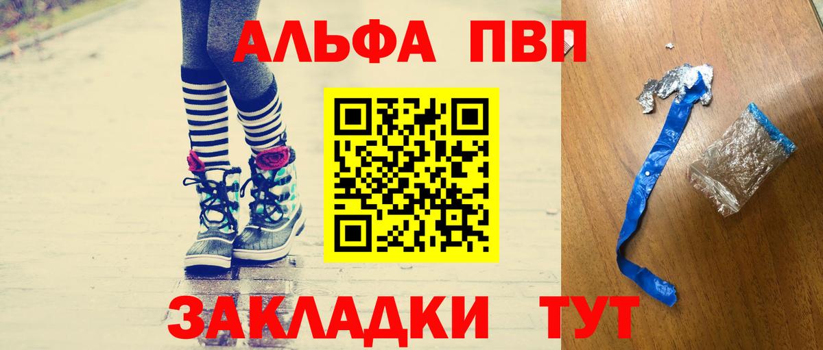 А ПВП Crystall  Вход с VPN  Ливны  A-PVP СК КРИС 