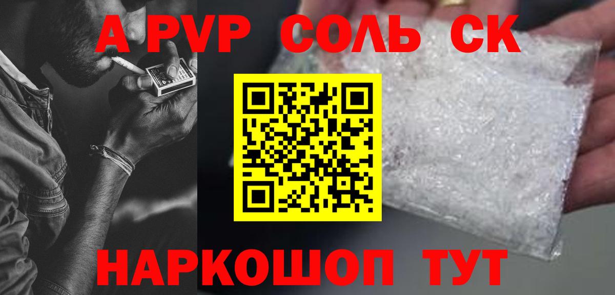 А ПВП СК Ливны