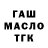 APVP крисы CK mahous