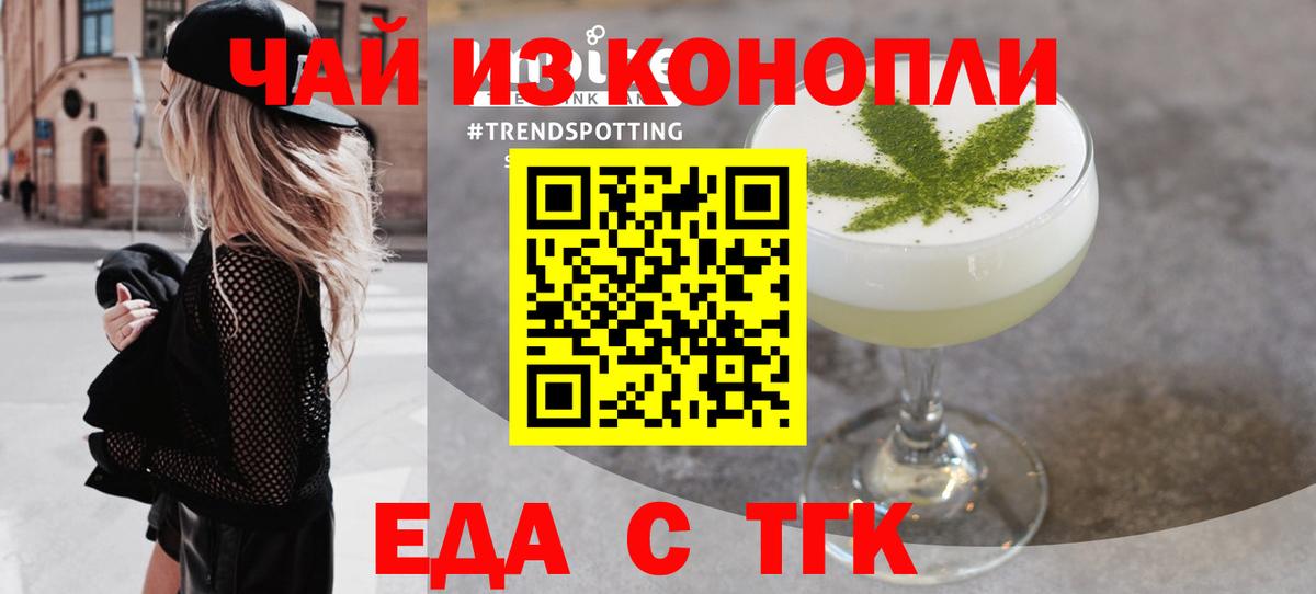 Cannafood марихуана  Вход с VPN  Ливны 