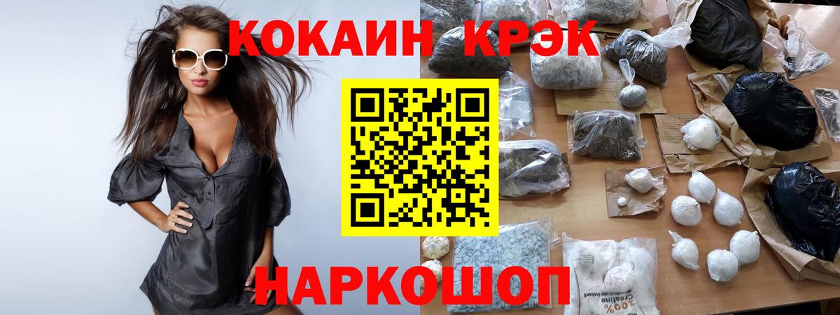 Кокаин 97% Ливны