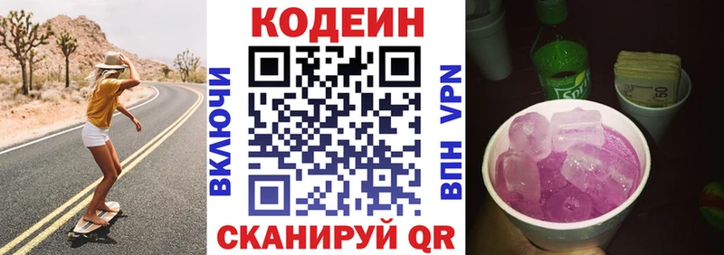 как найти закладки  Ливны  Codein Purple Drank 