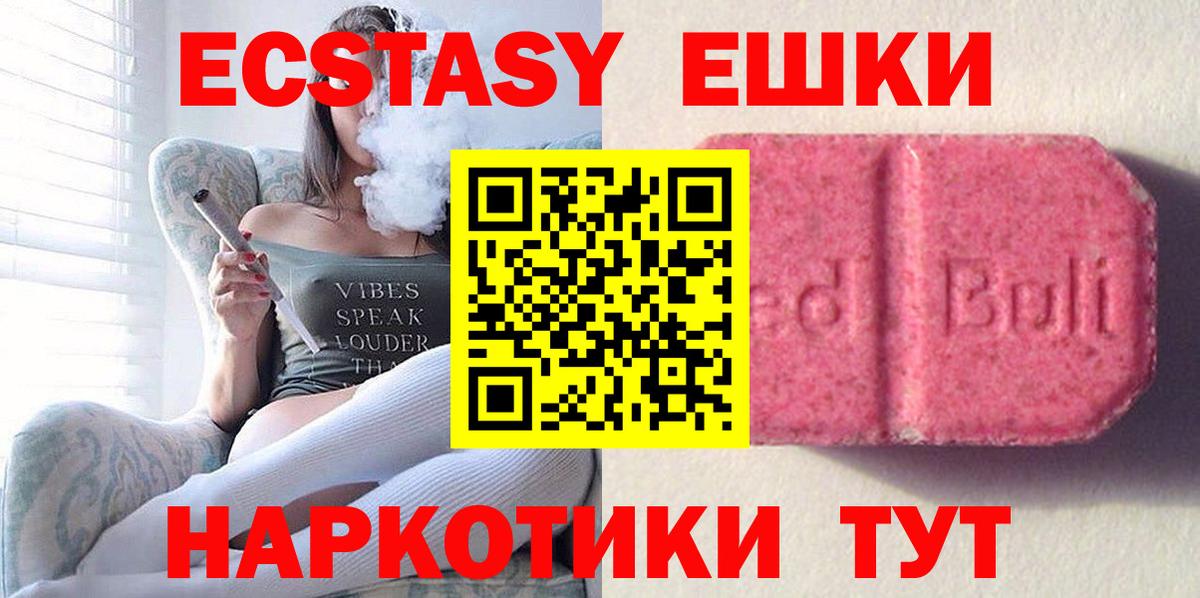 Ливны  ЭКСТАЗИ Дубай  ЭКСТАЗИ  Вход с VPN  ЭКСТАЗИ DUBAI 