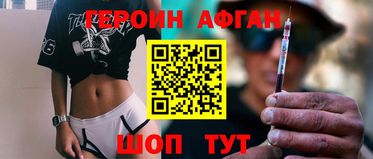 Ливны  Героин  Вход с VPN  Героин Афган 