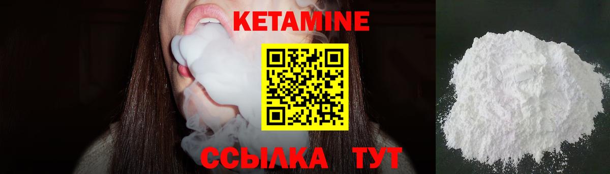 Ливны  Кетамин VHQ  Вход с VPN 