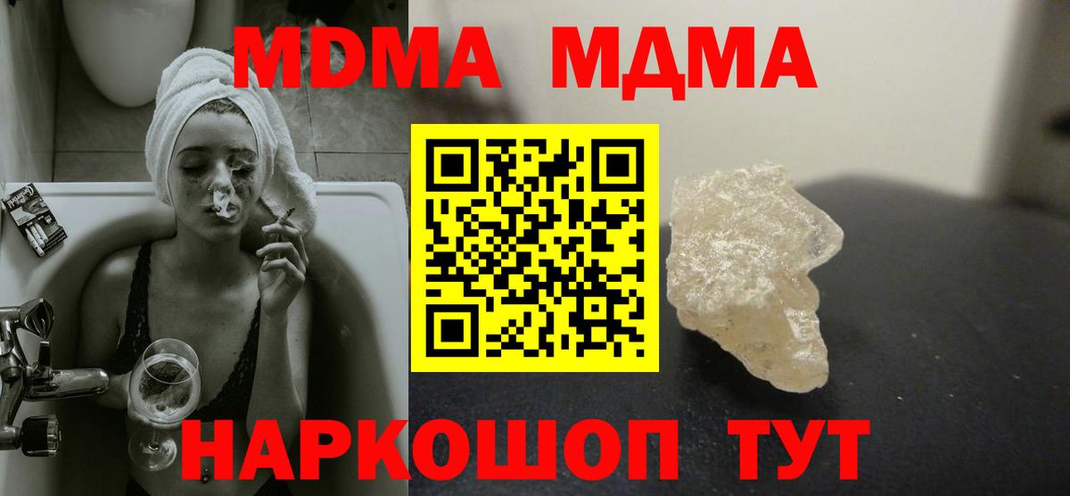 MDMA  MDMA Molly  Вход с VPN  Ливны 