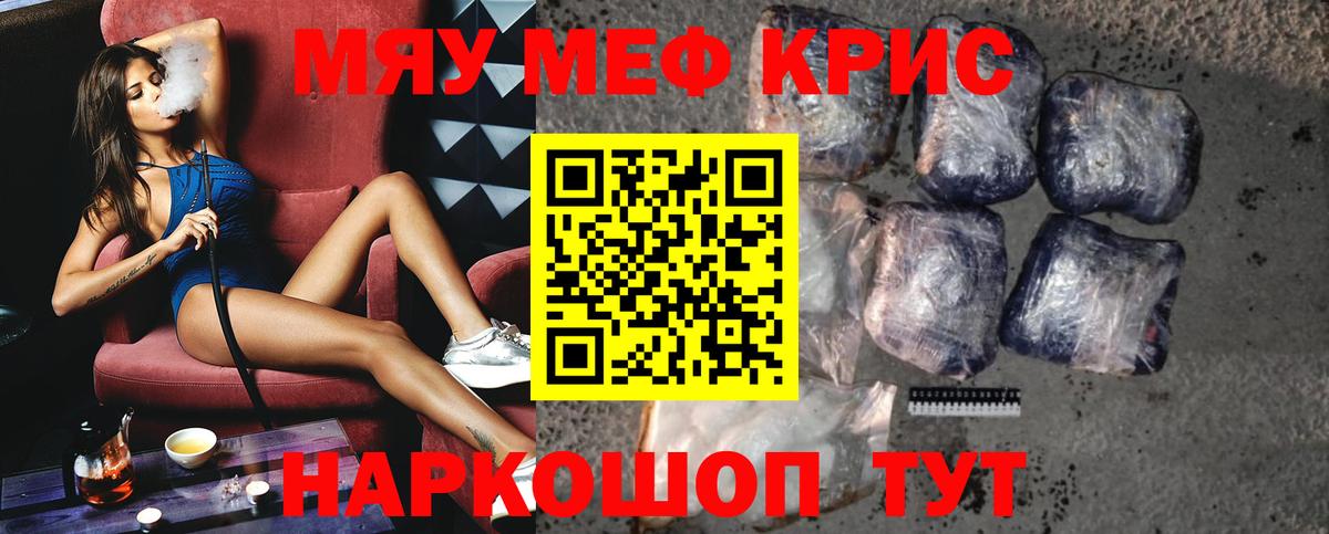 МЯУ-МЯУ  Мефедрон мука  Вход с VPN  Ливны  Меф 4 MMC 