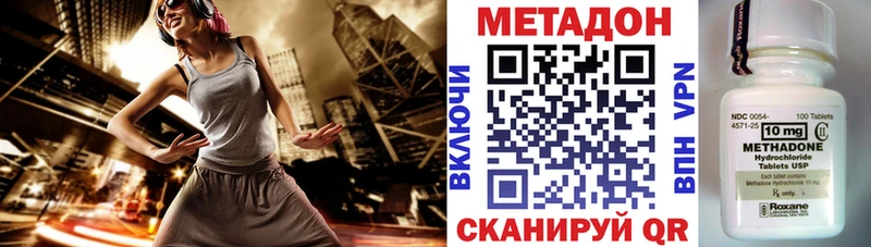 МЕТАДОН белоснежный  Ливны 