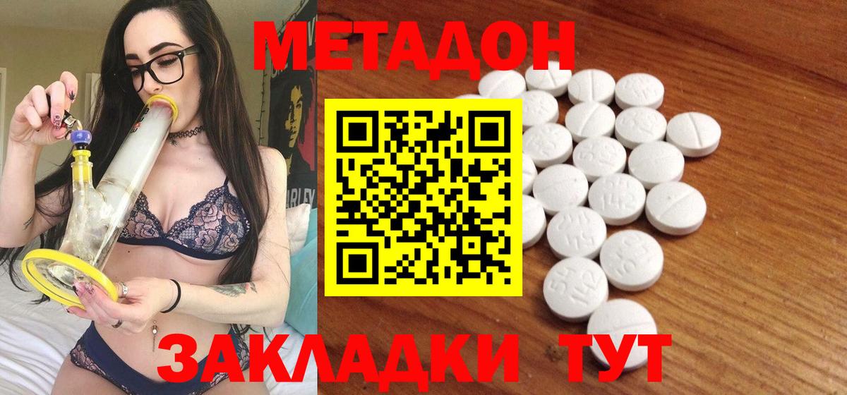 Метадон мёд  Вход с VPN  Ливны 
