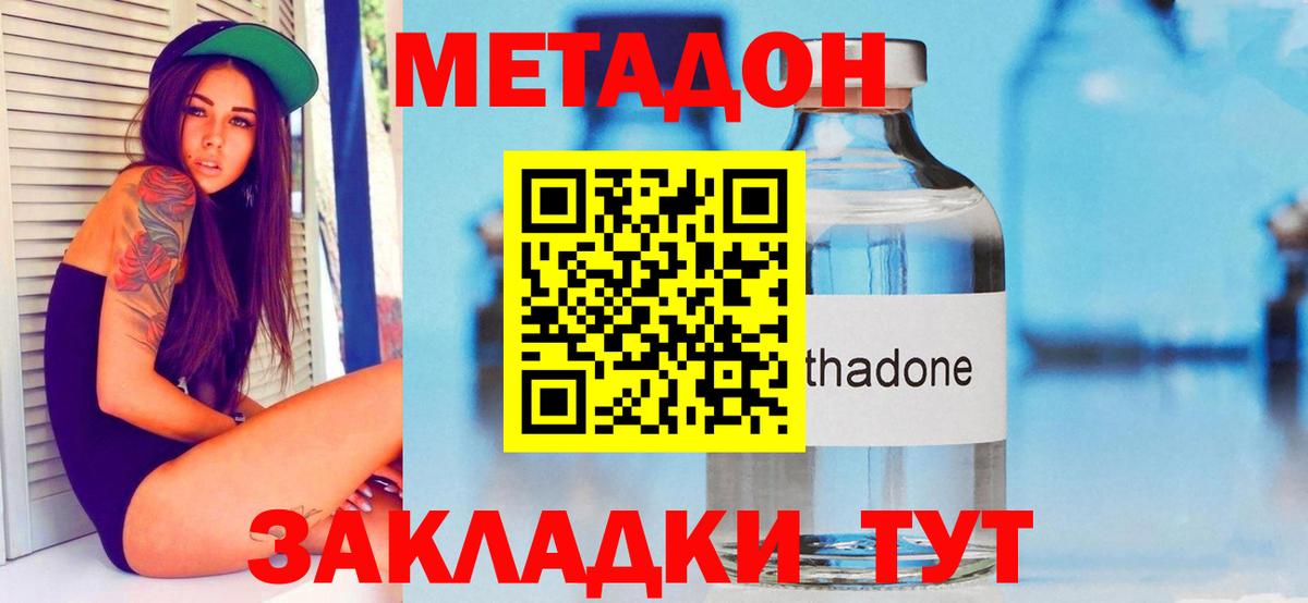 МЕФ   Метамфетамин  Ливны  Вход с VPN  Кетамин 