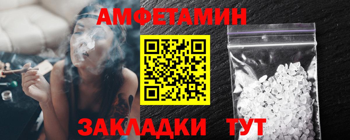 МЕТАМФЕТАМИН мет Ливны