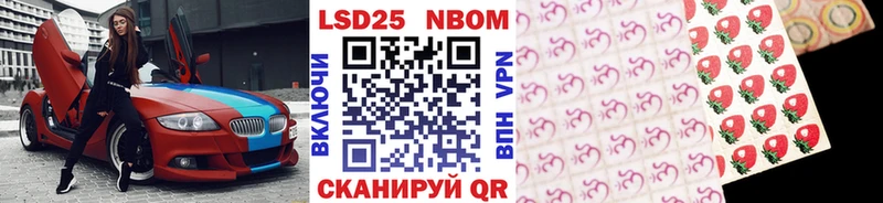 Марки 25I-NBOMe 1500мкг  Ливны 