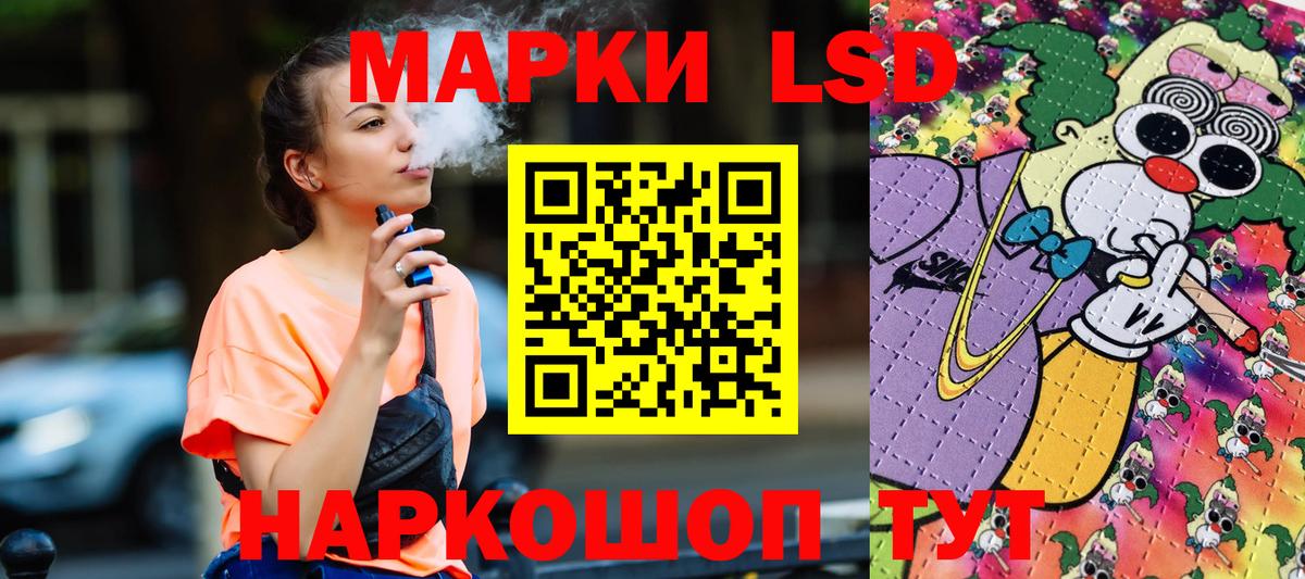 Марки N-bome 1,8мг Ливны