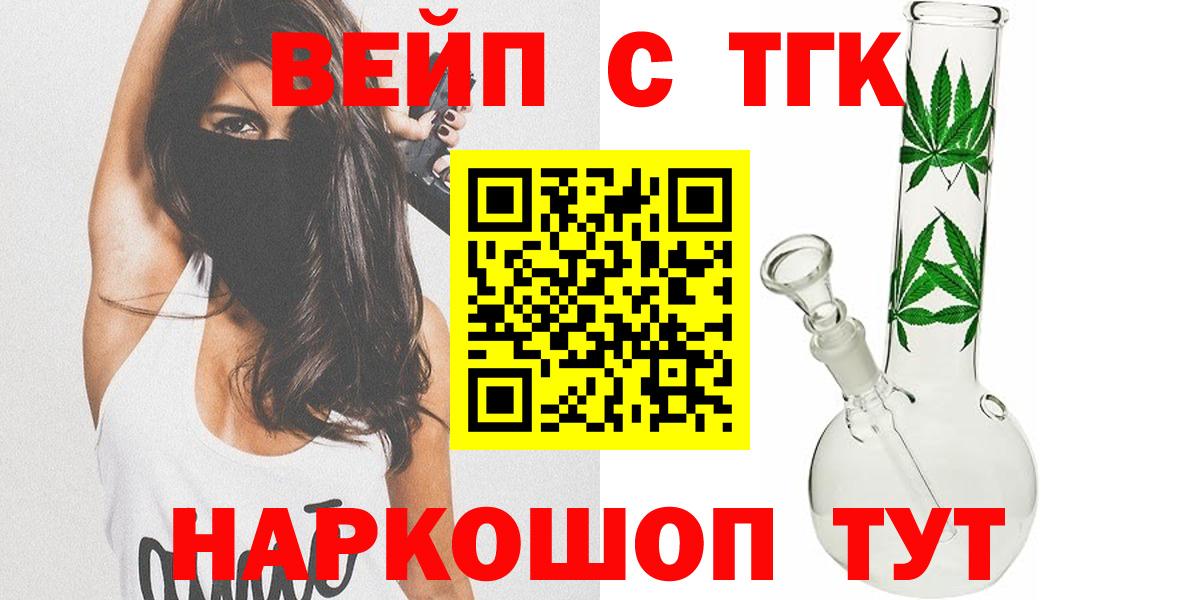 Дистиллят ТГК вейп Ливны