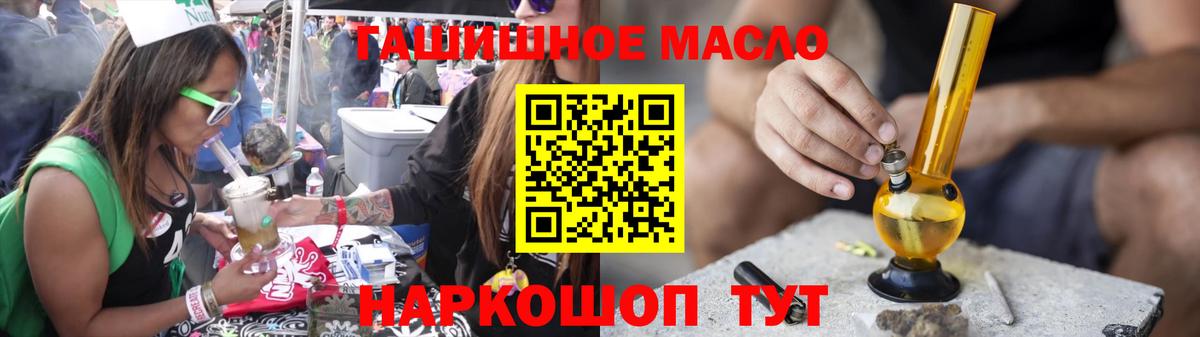 Дистиллят ТГК Wax  Вход с VPN  Ливны  ТГК гашишное масло 